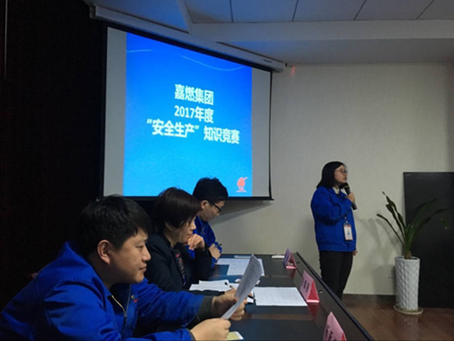 安全生产知识竞赛.png 安全生产知识竞赛.png