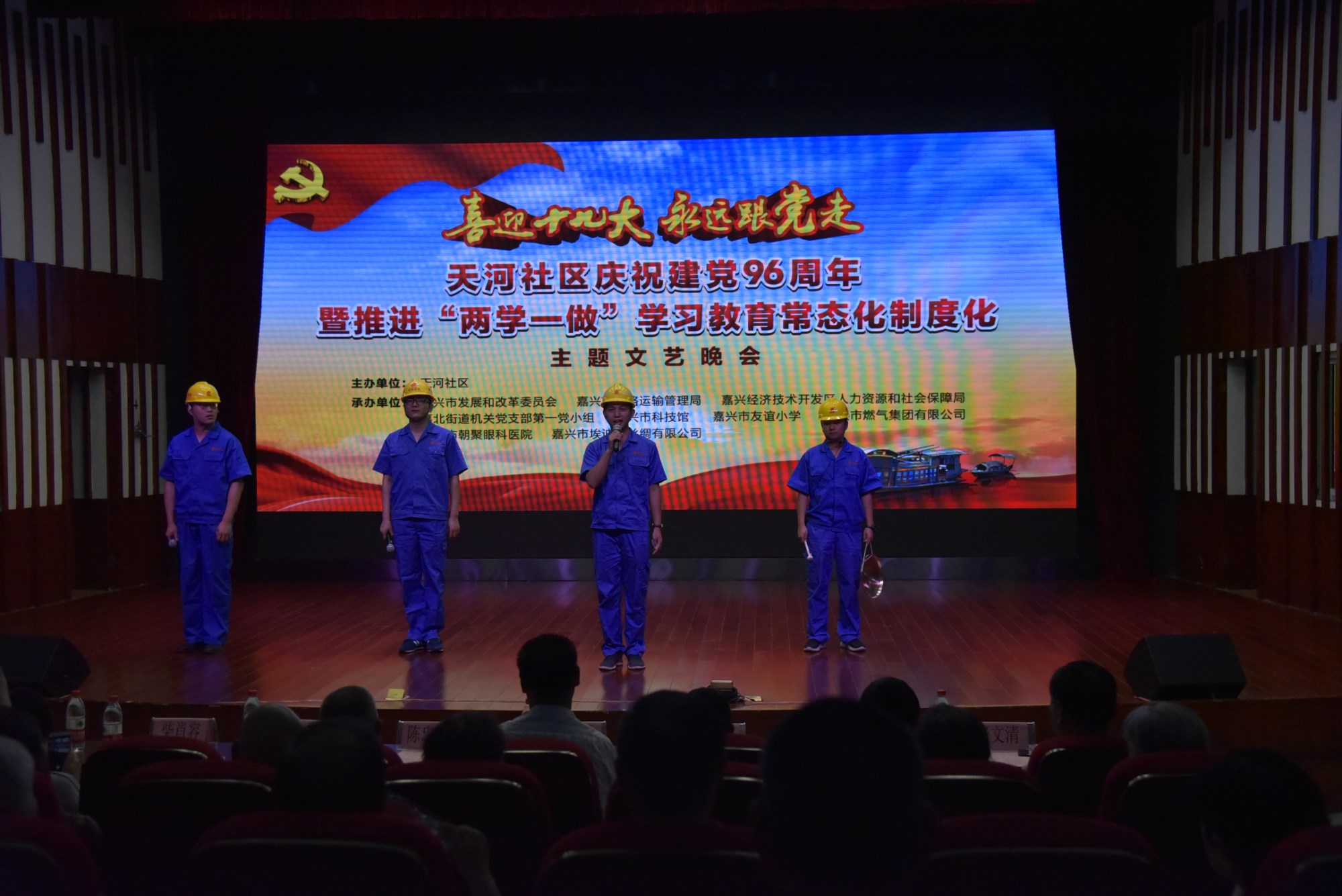 C:\Users\Administrator\Desktop\20170629天河社区文艺演出1_副本.jpg C:\Users\Administrator\Desktop\20170629天河社区文艺演出1_副本.jpg